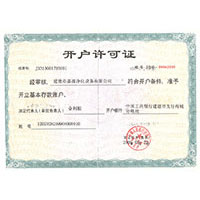 大鸡巴操白嫩大乳房开户许可证